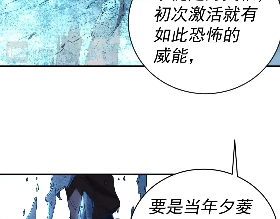 《我被地球绑架了》第9话 小树林 第112页