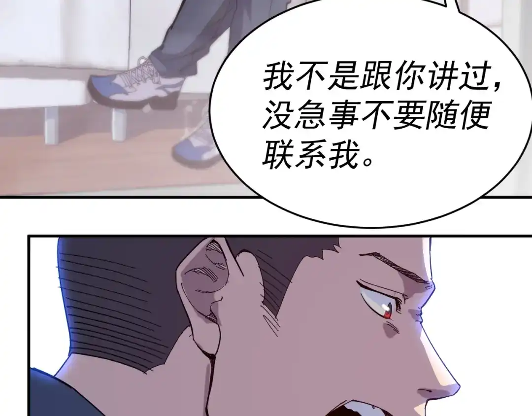 《我被地球绑架了》第9话 小树林 第124页