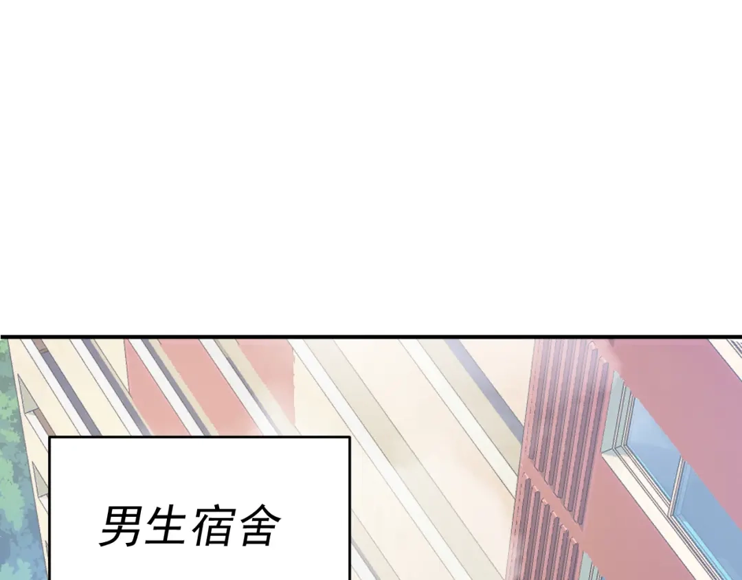 《我被地球绑架了》第9话 小树林 第5页