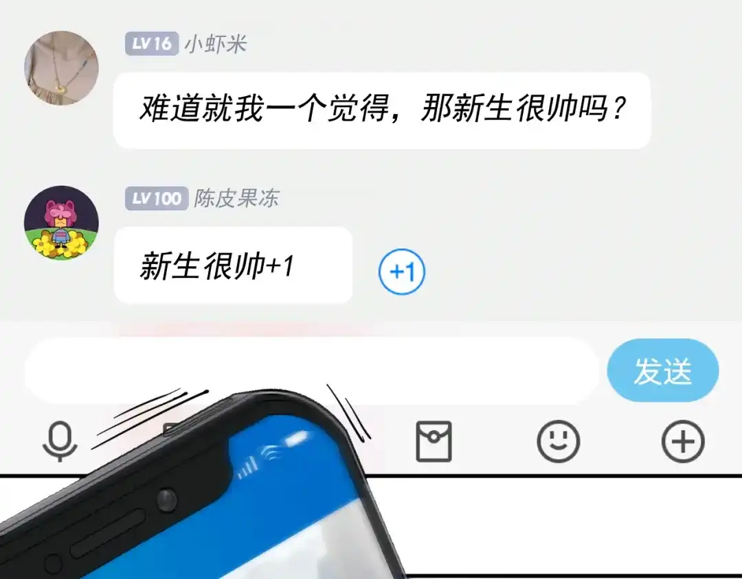 《我被地球绑架了》第9话 小树林 第129页