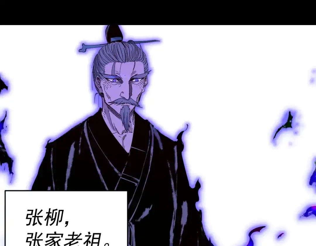 《我被地球绑架了》第9话 小树林 第77页