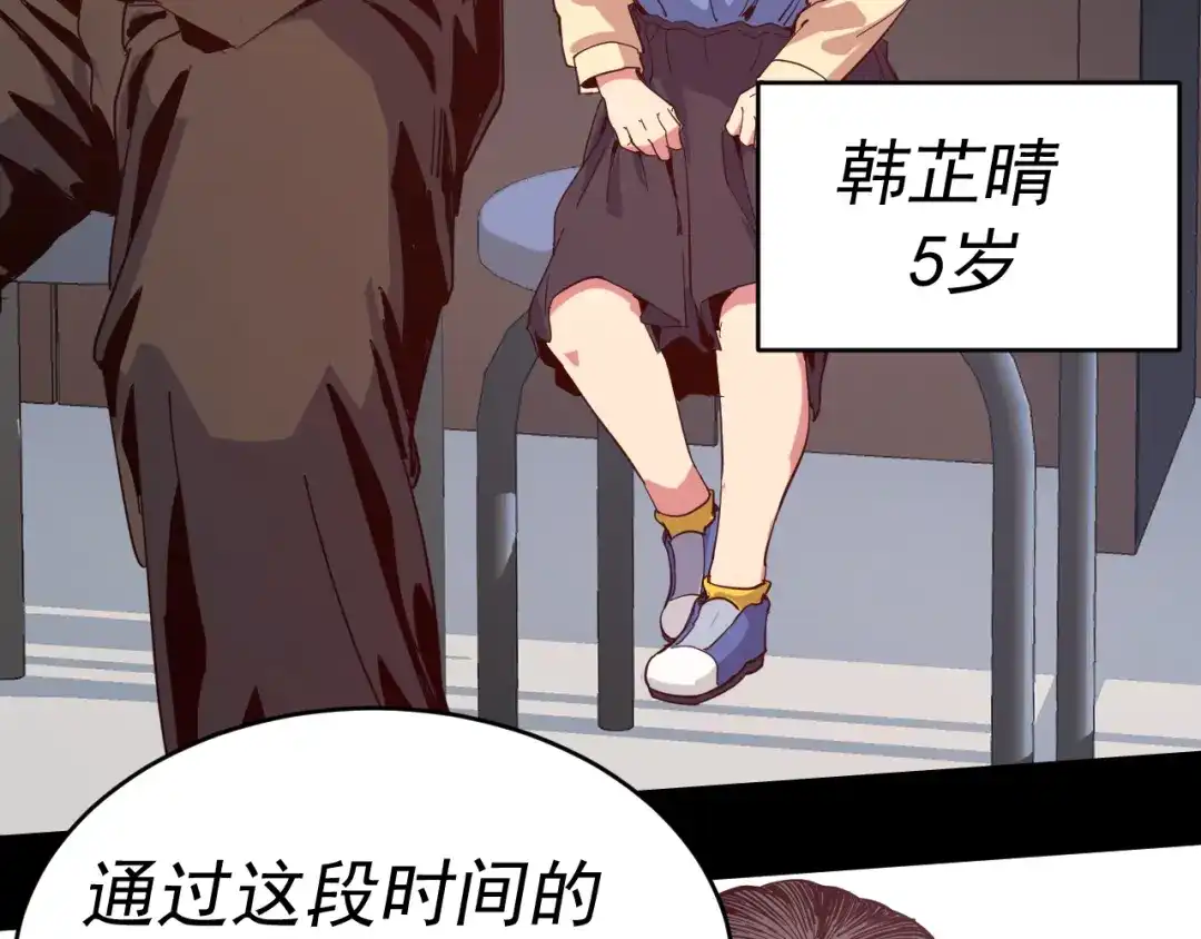 《我被地球绑架了》第9话 小树林 第70页