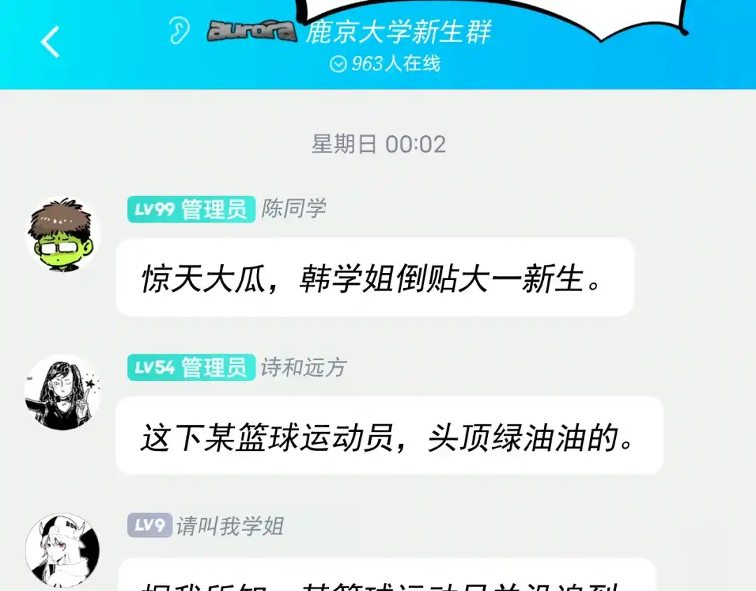 《我被地球绑架了》第9话 小树林 第127页