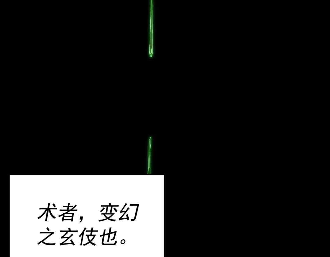 《我被地球绑架了》第9话 小树林 第94页