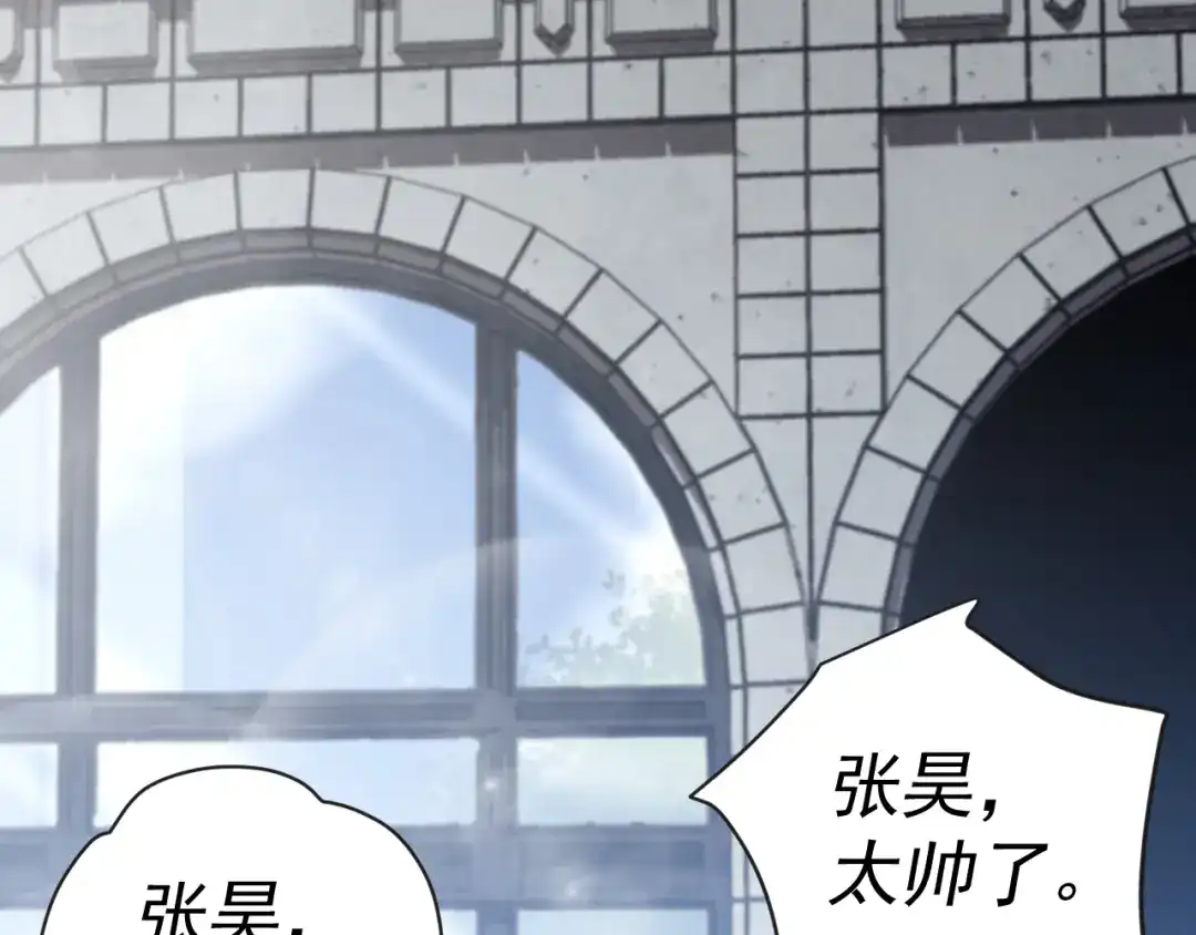 《我被地球绑架了》第9话 小树林 第117页