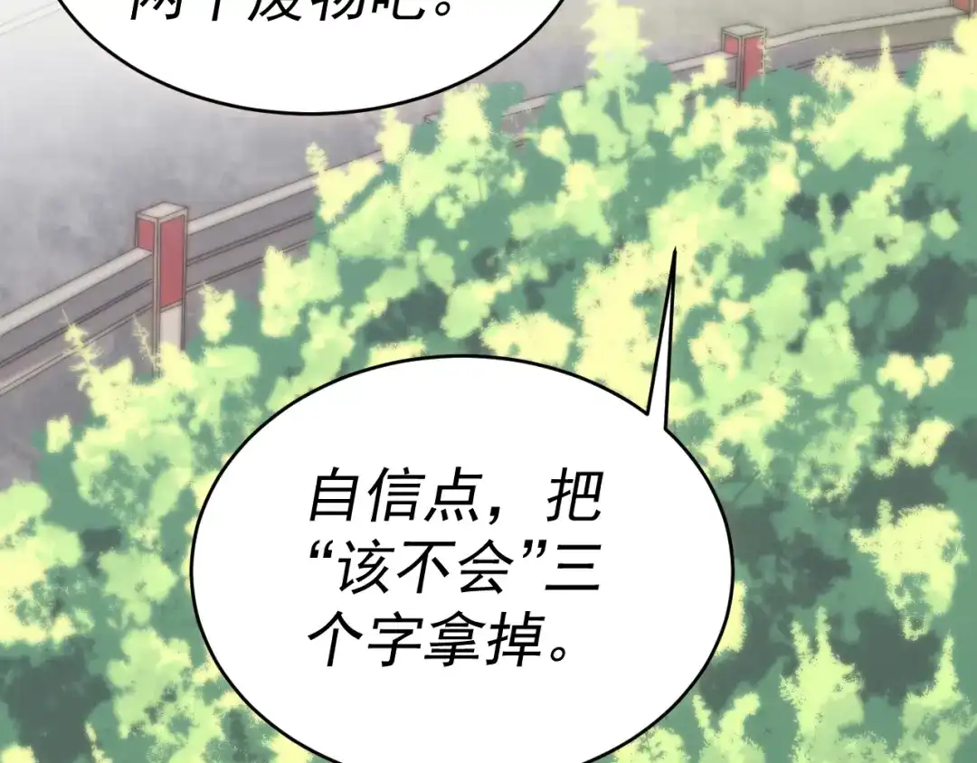《我被地球绑架了》第9话 小树林 第47页