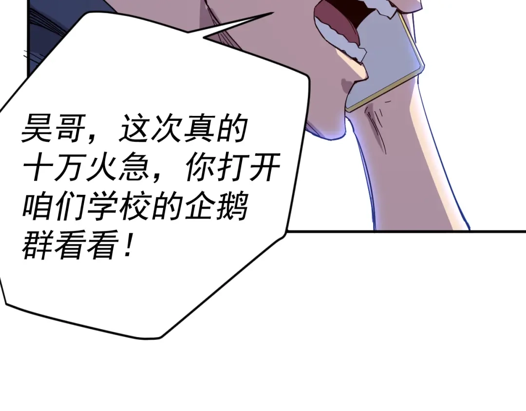 《我被地球绑架了》第9话 小树林 第125页