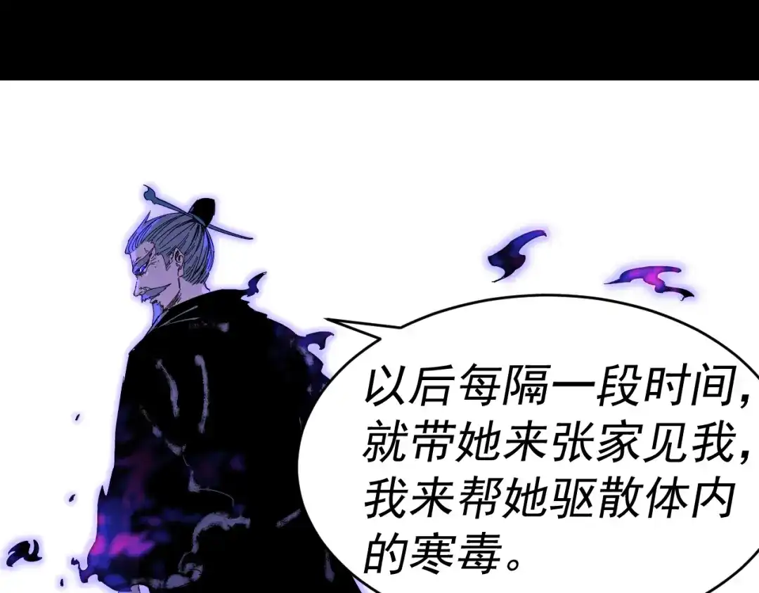 《我被地球绑架了》第9话 小树林 第83页