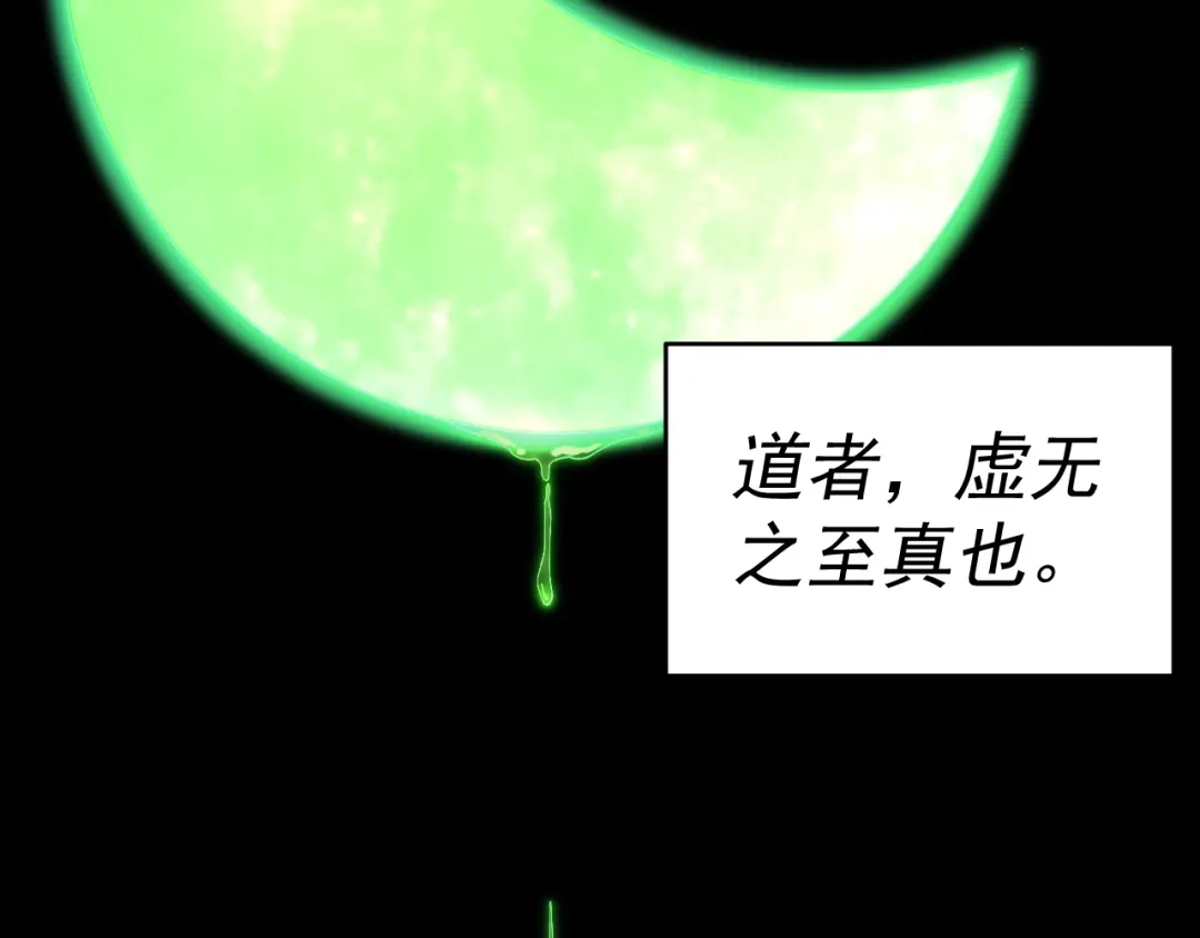 《我被地球绑架了》第9话 小树林 第93页
