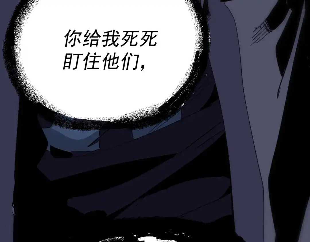 《我被地球绑架了》第9话 小树林 第133页