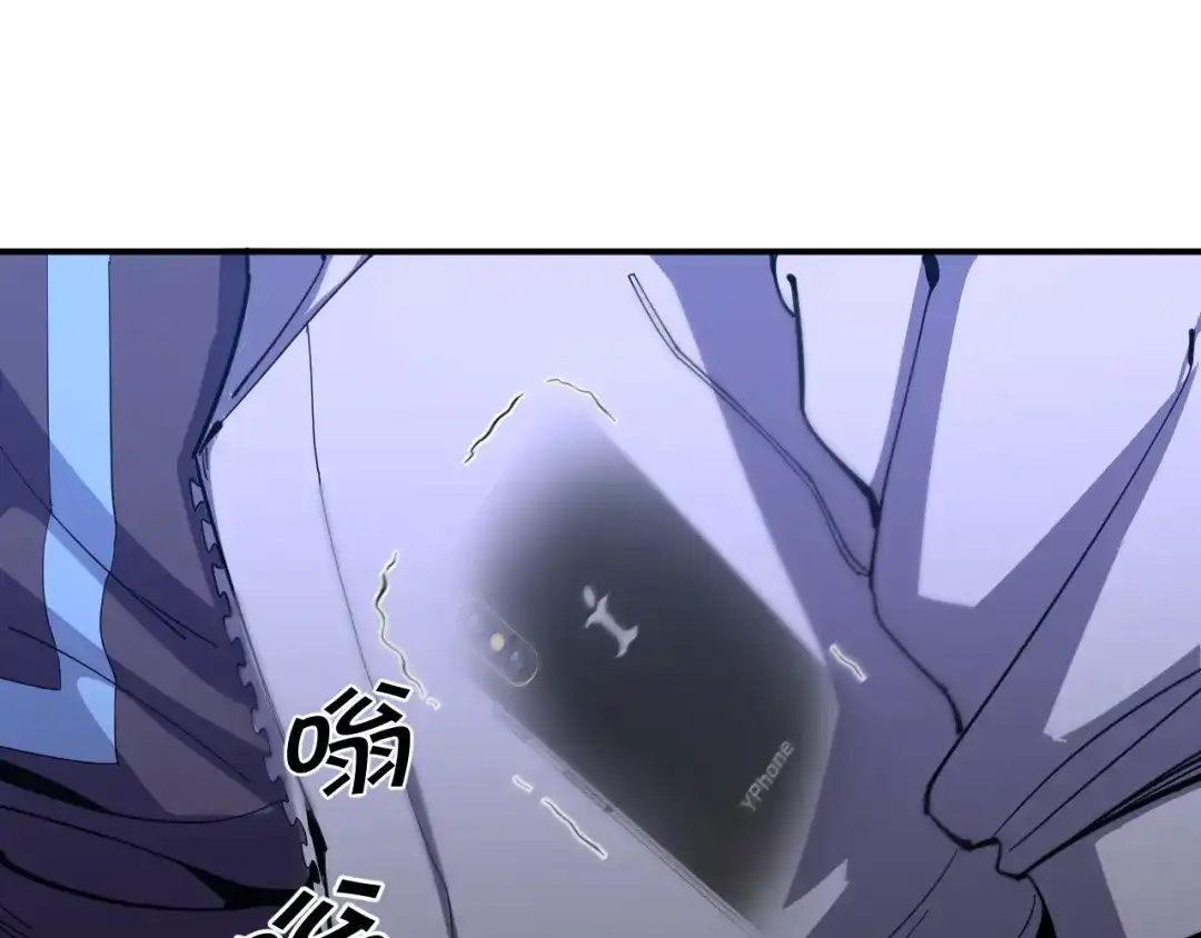 《我被地球绑架了》第9话 小树林 第121页