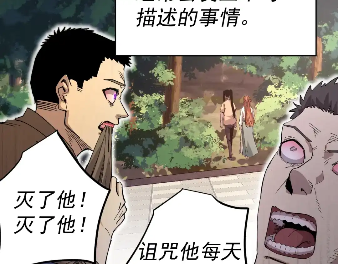 《我被地球绑架了》第9话 小树林 第51页