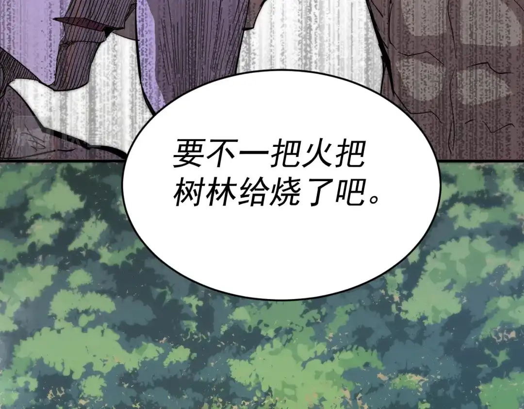 《我被地球绑架了》第9话 小树林 第53页