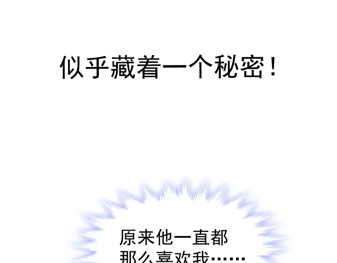 《我被女友掰歪了》序章 第13页