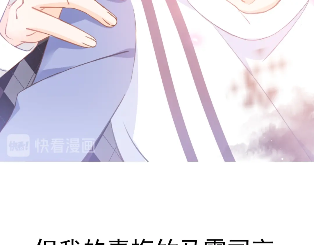 《我被女友掰歪了》序章 第10页