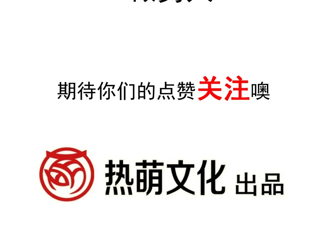 《我被女友掰歪了》序章 第23页