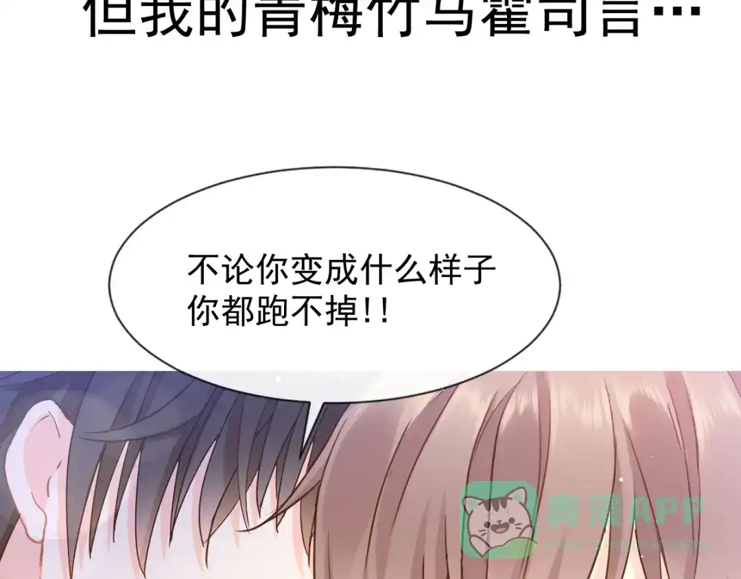 《我被女友掰歪了》序章 第11页