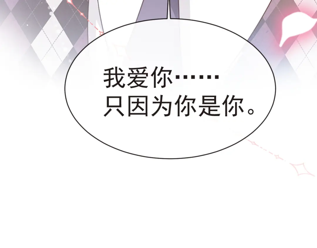 《我被女友掰歪了》序章 第18页