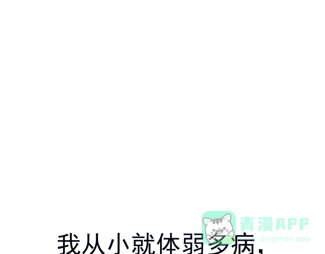 《我被女友掰歪了》序章 第1页