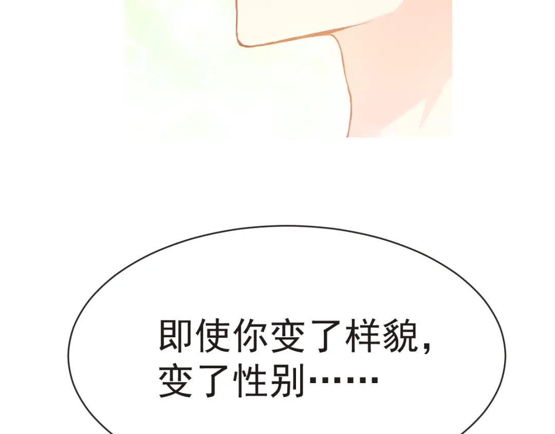 《我被女友掰歪了》序章 第15页