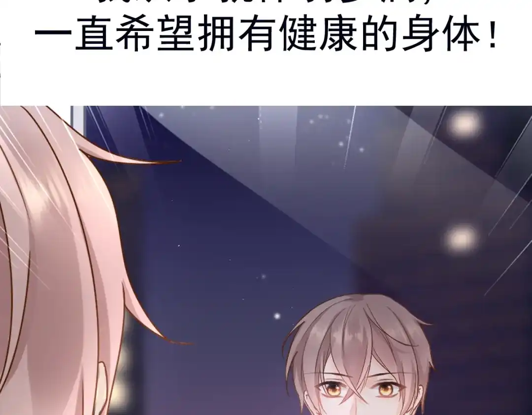 《我被女友掰歪了》序章 第2页