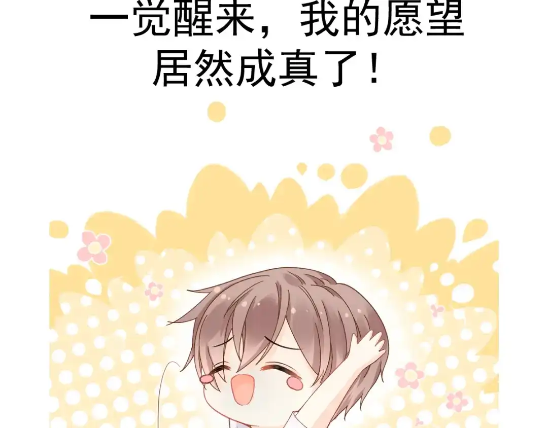 《我被女友掰歪了》序章 第5页