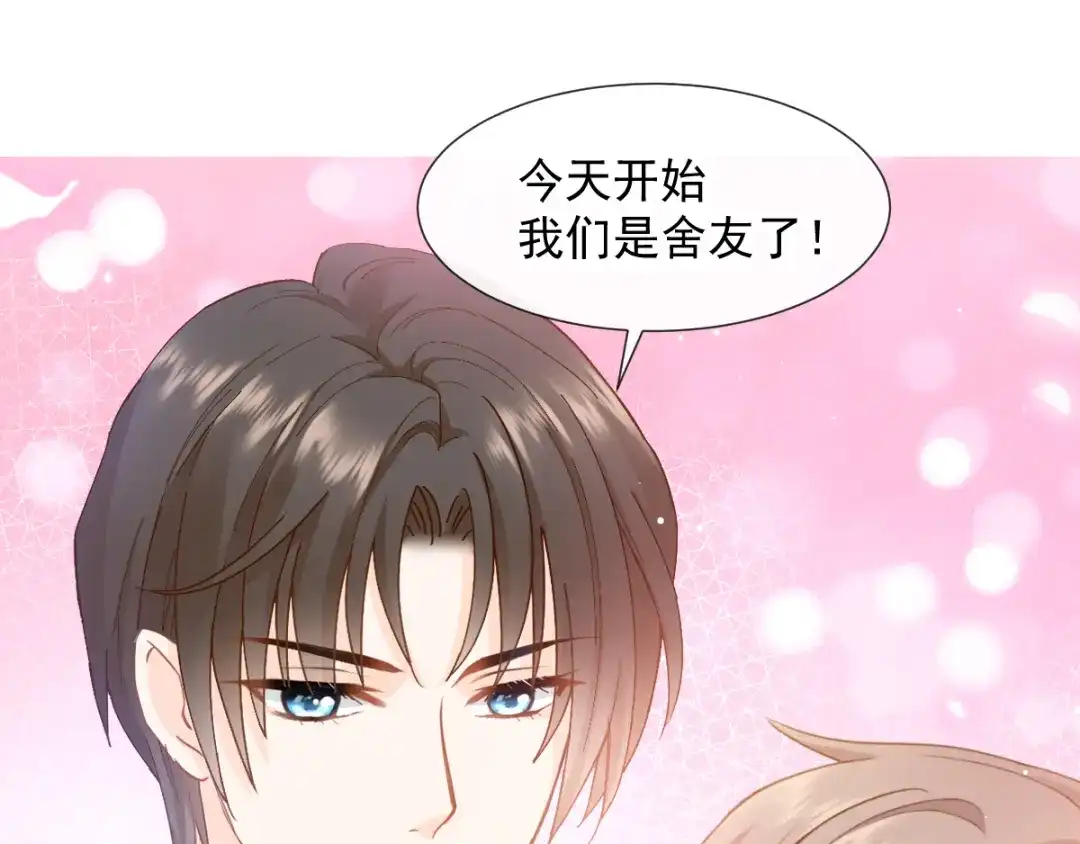 《我被女友掰歪了》序章 第8页