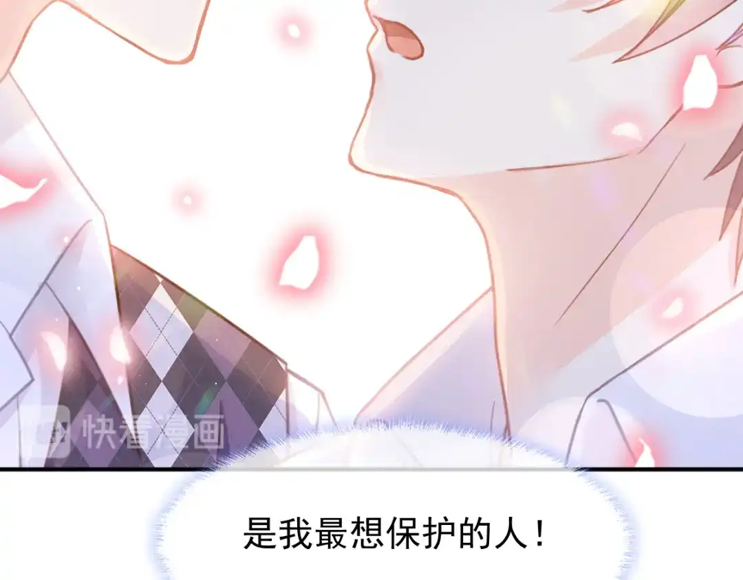 《我被女友掰歪了》009 最想保护的人 第69页