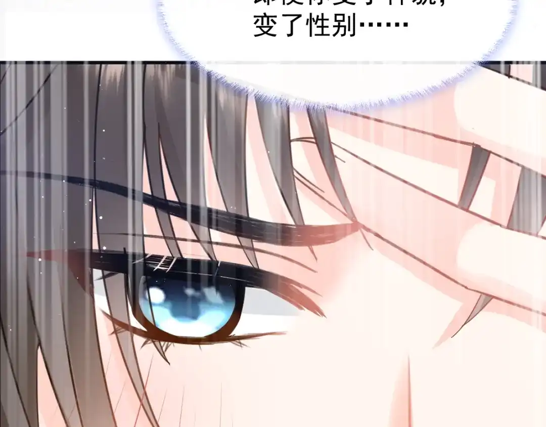 《我被女友掰歪了》009 最想保护的人 第37页