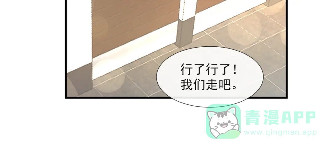 《我被女友掰歪了》009 最想保护的人 第16页
