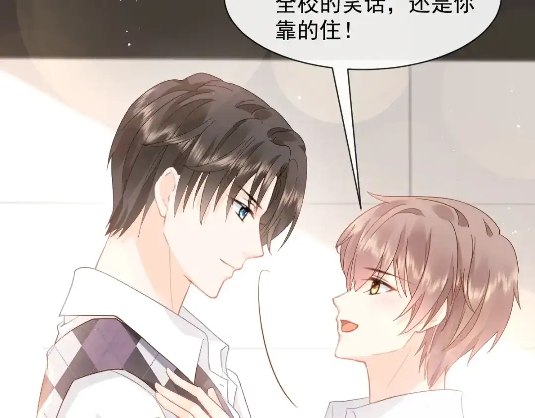 《我被女友掰歪了》009 最想保护的人 第20页