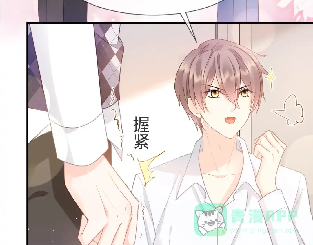 《我被女友掰歪了》009 最想保护的人 第61页