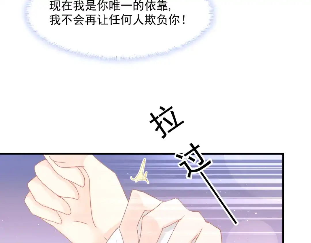 《我被女友掰歪了》009 最想保护的人 第64页