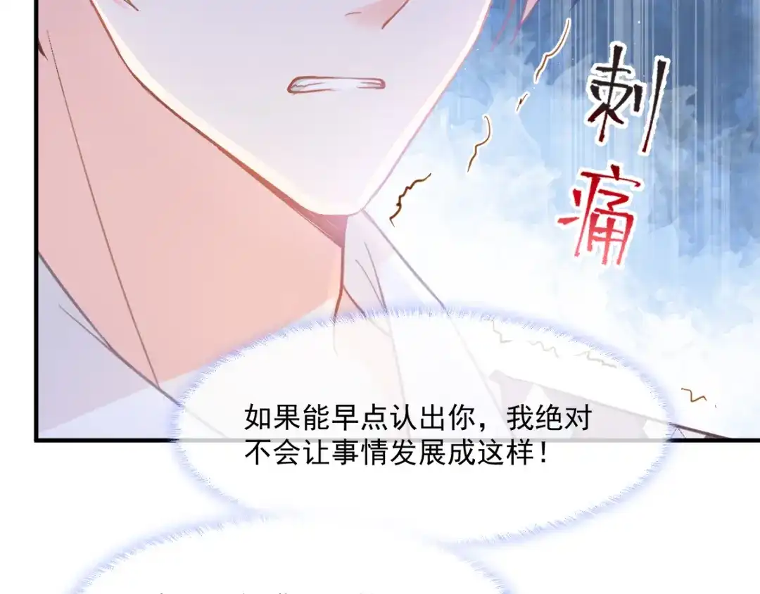 《我被女友掰歪了》009 最想保护的人 第63页