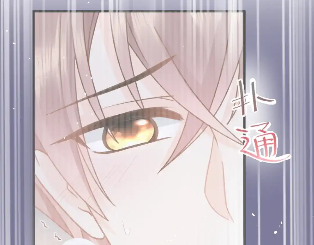 《我被女友掰歪了》009 最想保护的人 第33页