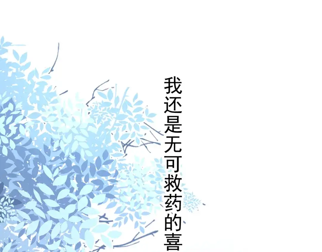 《我被女友掰歪了》009 最想保护的人 第39页