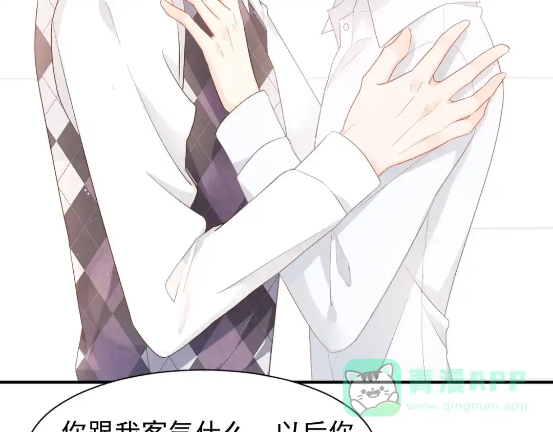 《我被女友掰歪了》009 最想保护的人 第21页