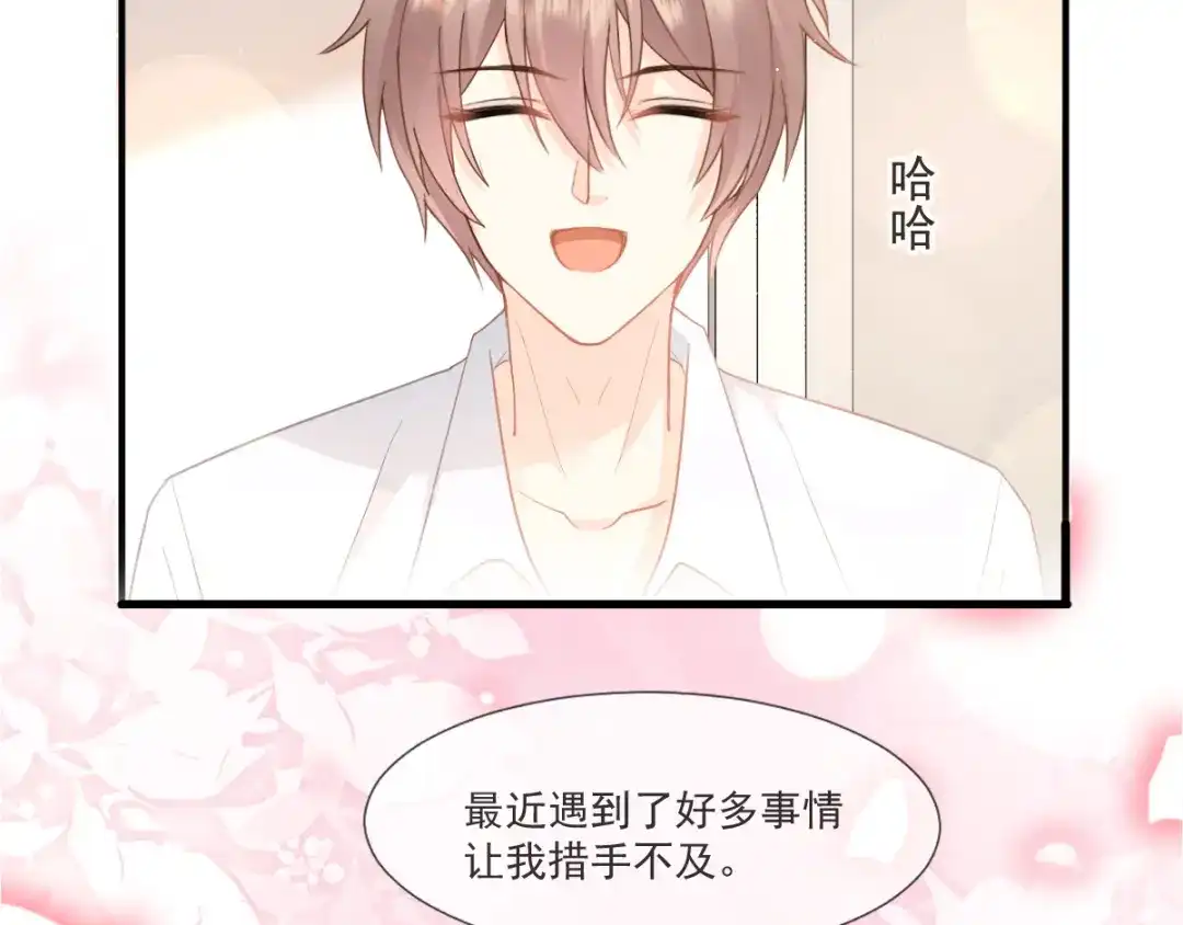 《我被女友掰歪了》009 最想保护的人 第58页