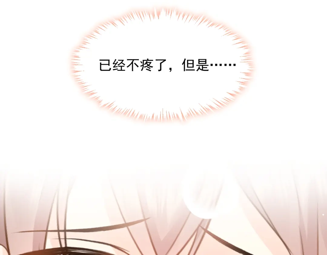 《我被女友掰歪了》009 最想保护的人 第5页