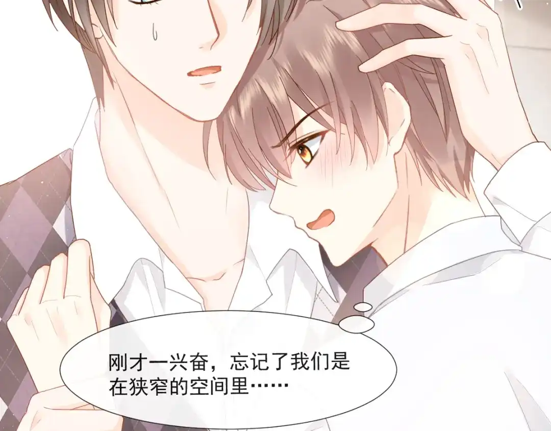 《我被女友掰歪了》009 最想保护的人 第18页
