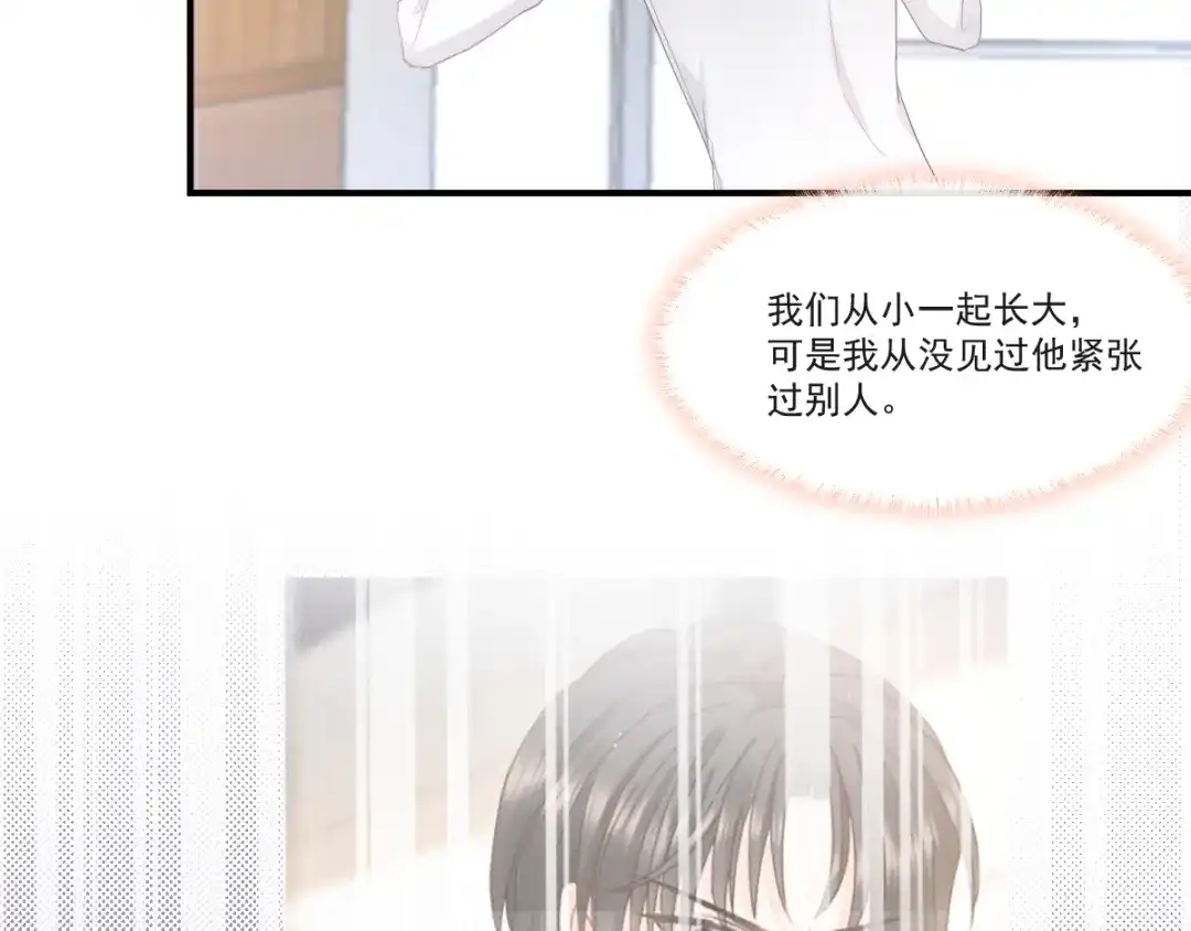《我被女友掰歪了》009 最想保护的人 第42页