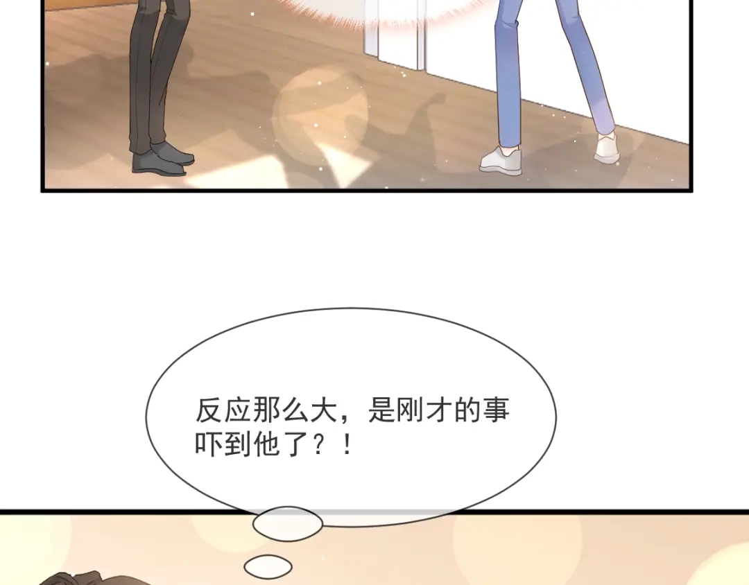 《我被女友掰歪了》009 最想保护的人 第53页