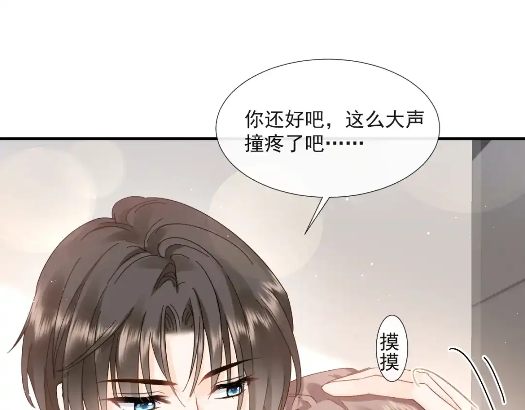 《我被女友掰歪了》009 最想保护的人 第17页