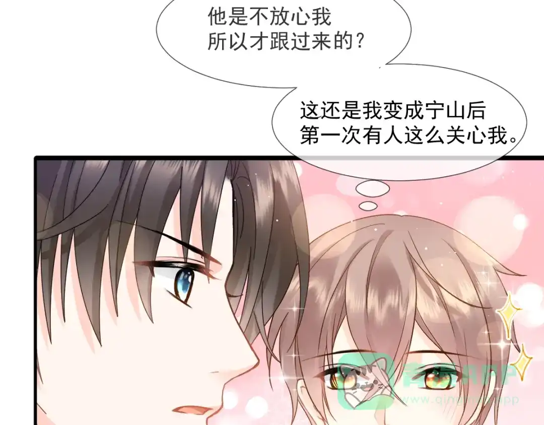 《我被女友掰歪了》009 最想保护的人 第56页