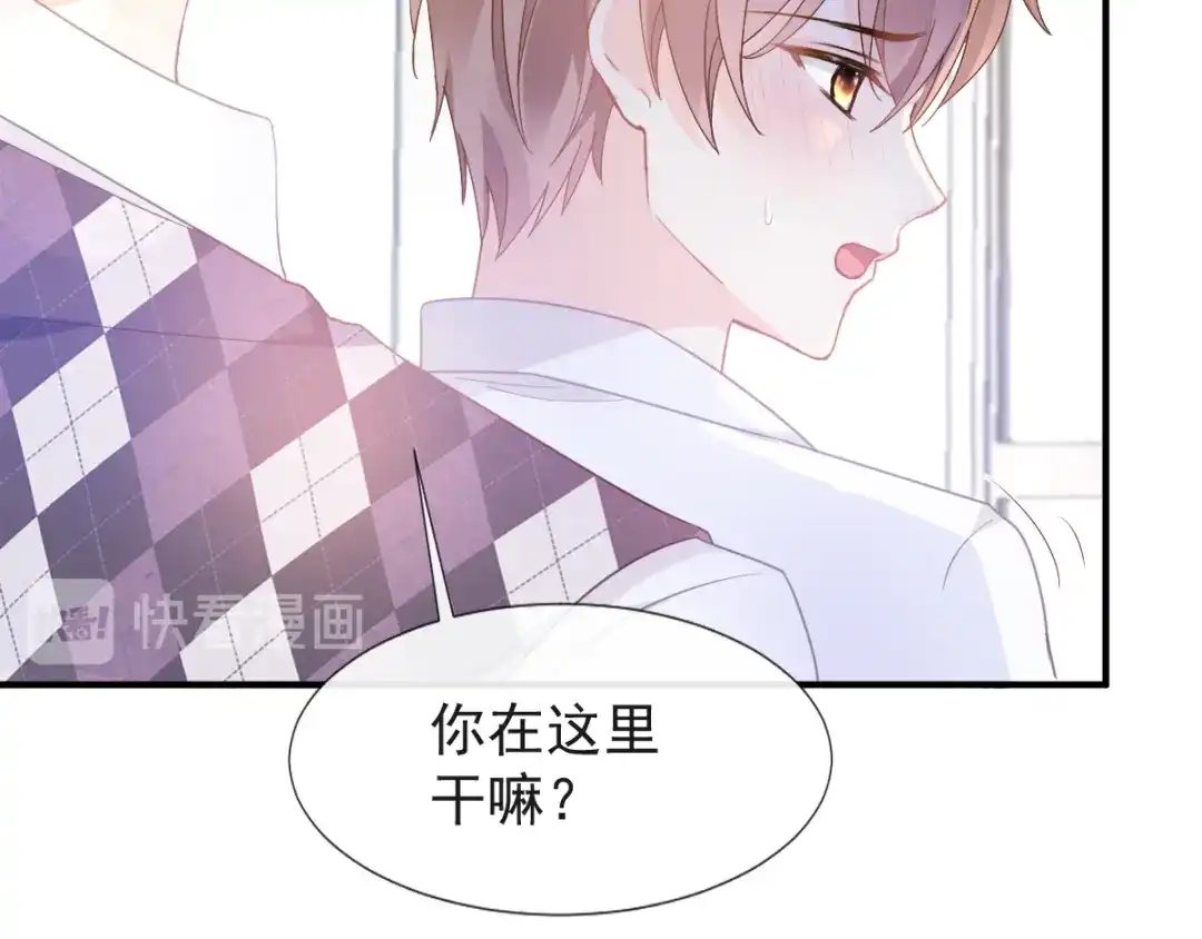 《我被女友掰歪了》009 最想保护的人 第50页