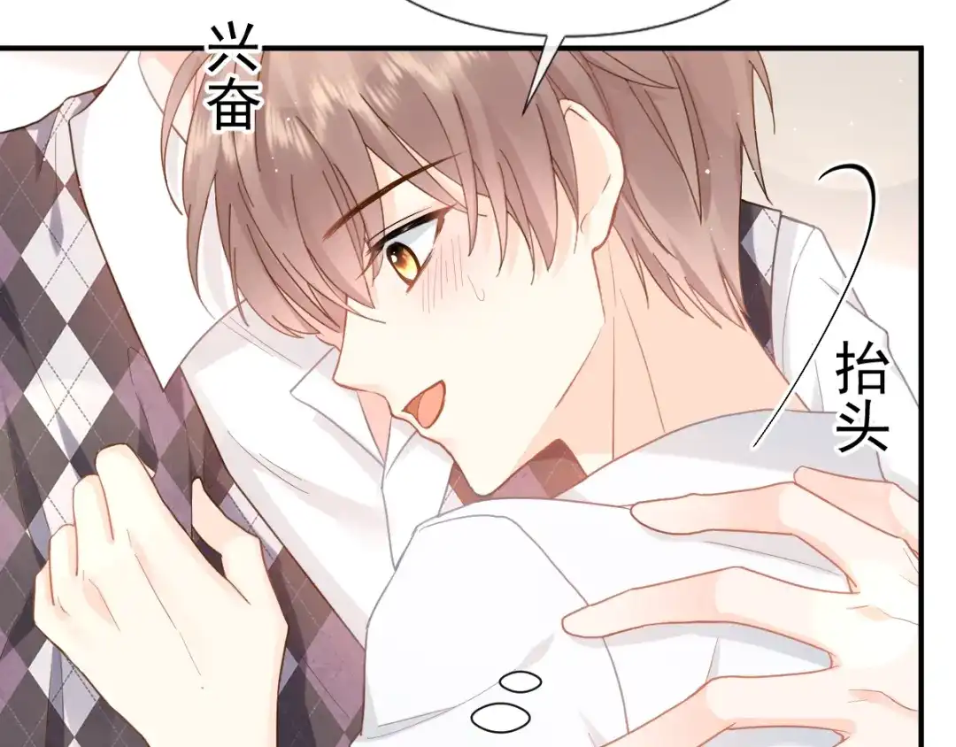 《我被女友掰歪了》009 最想保护的人 第10页