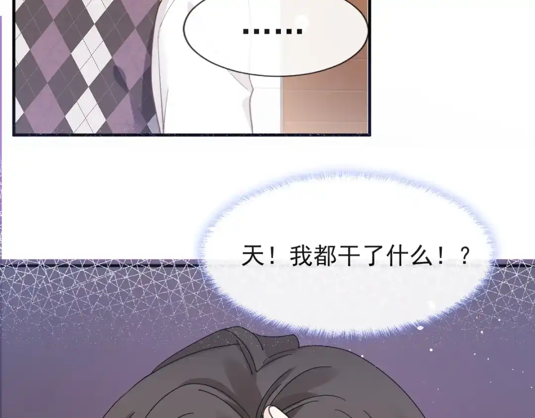 《我被女友掰歪了》009 最想保护的人 第30页