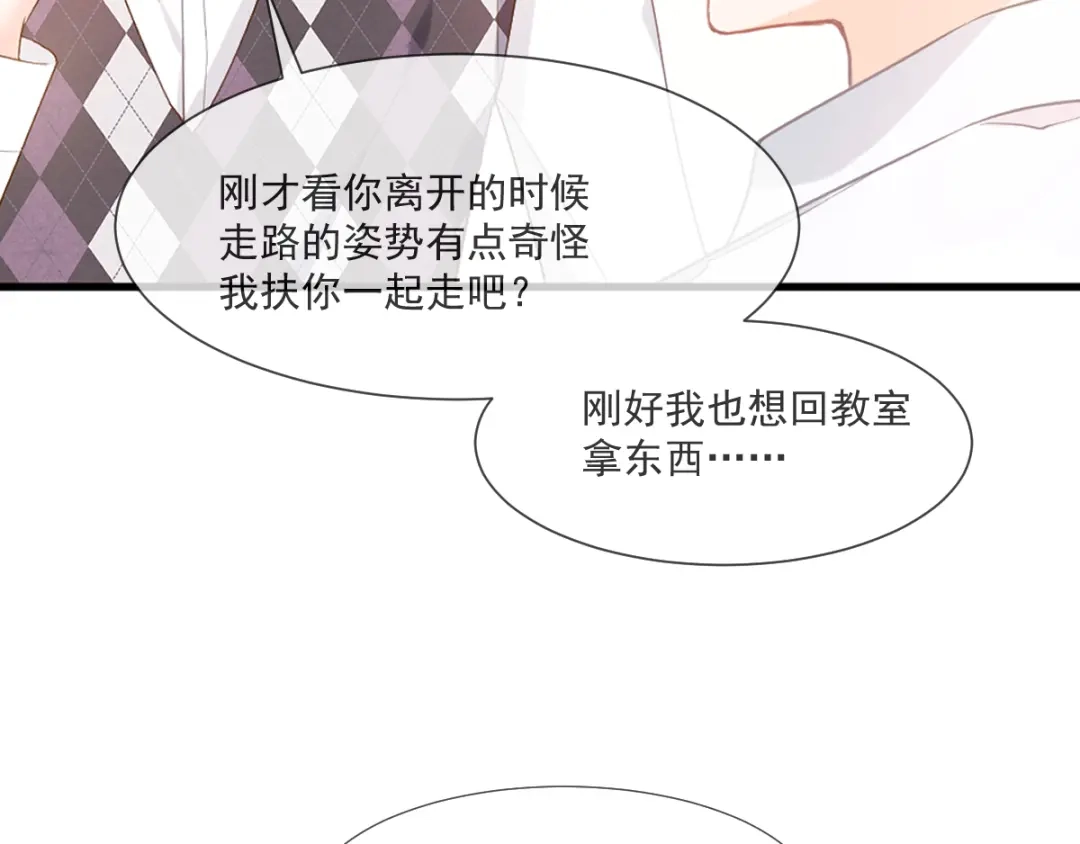 《我被女友掰歪了》009 最想保护的人 第55页