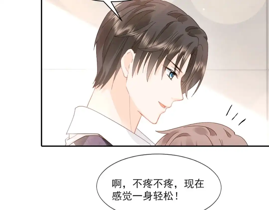 《我被女友掰歪了》009 最想保护的人 第9页