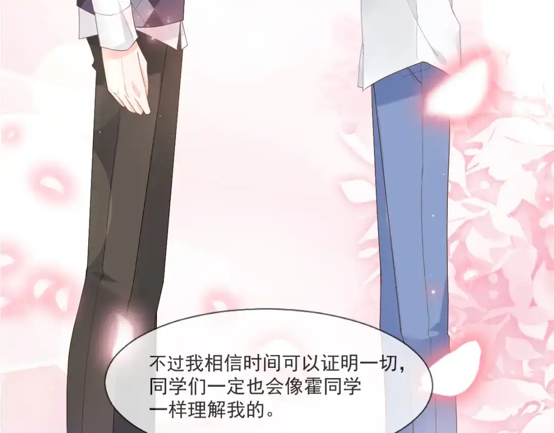 《我被女友掰歪了》009 最想保护的人 第60页